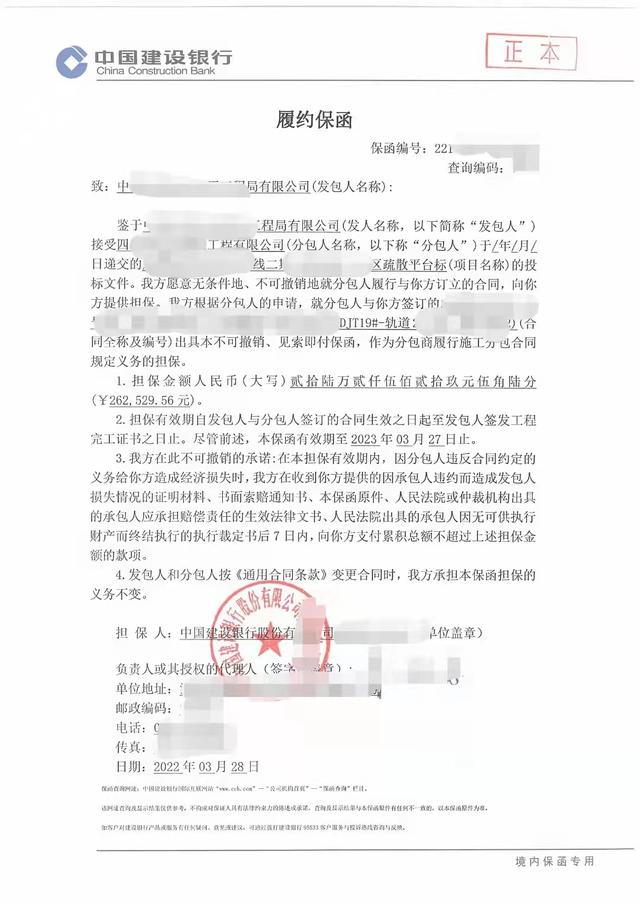 履約保函的辦理流程和收費(fèi)標(biāo)準(zhǔn)是什么？