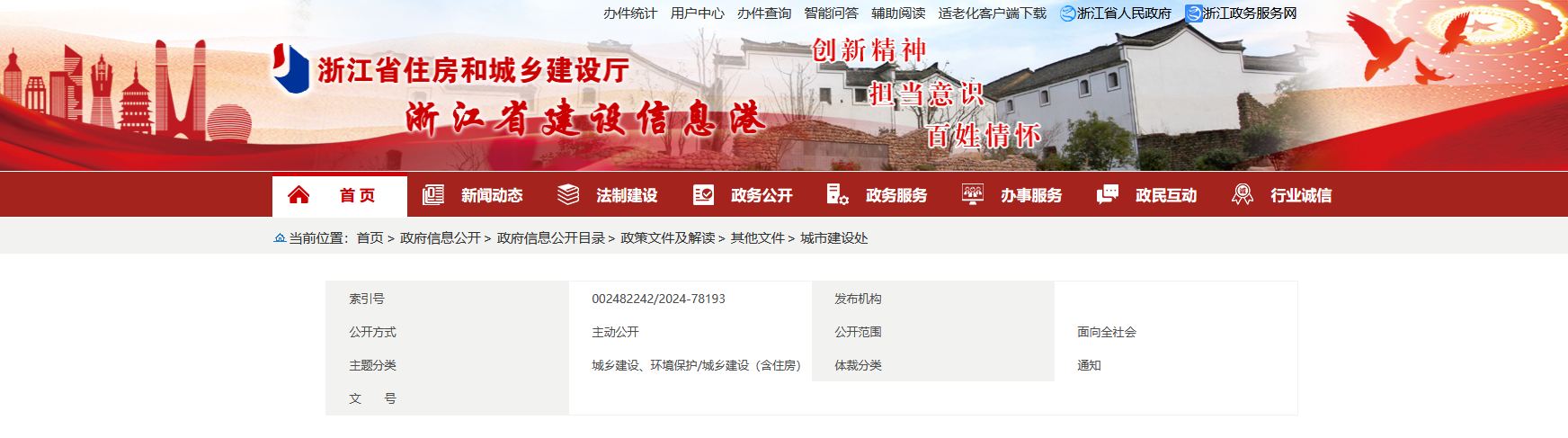 地方新政 | 省住建廳最新發(fā)布10個重點任務(wù)！