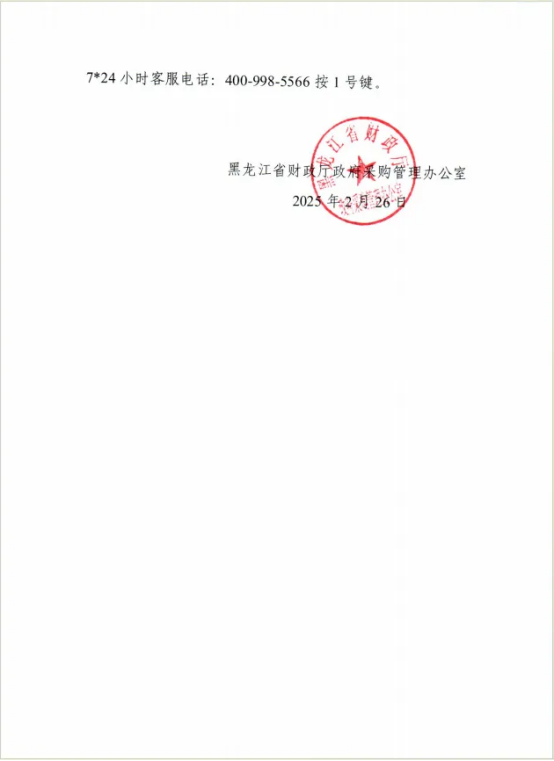 新政 | 省財(cái)政廳：非涉密政府采購項(xiàng)目須采用電子合同！